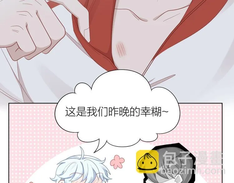 第86话 爱她的决心 第67页