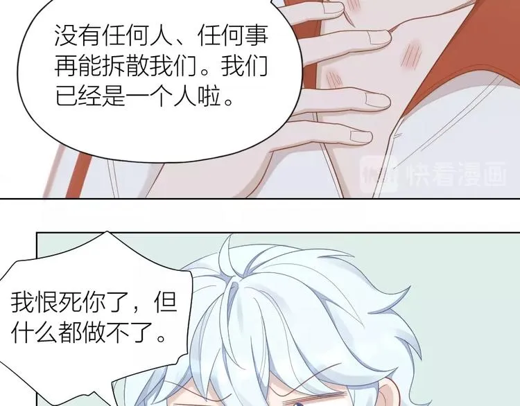 第86话 爱她的决心 第71页