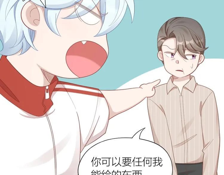 第86话 爱她的决心 第73页