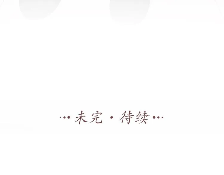 第86话 爱她的决心 第80页