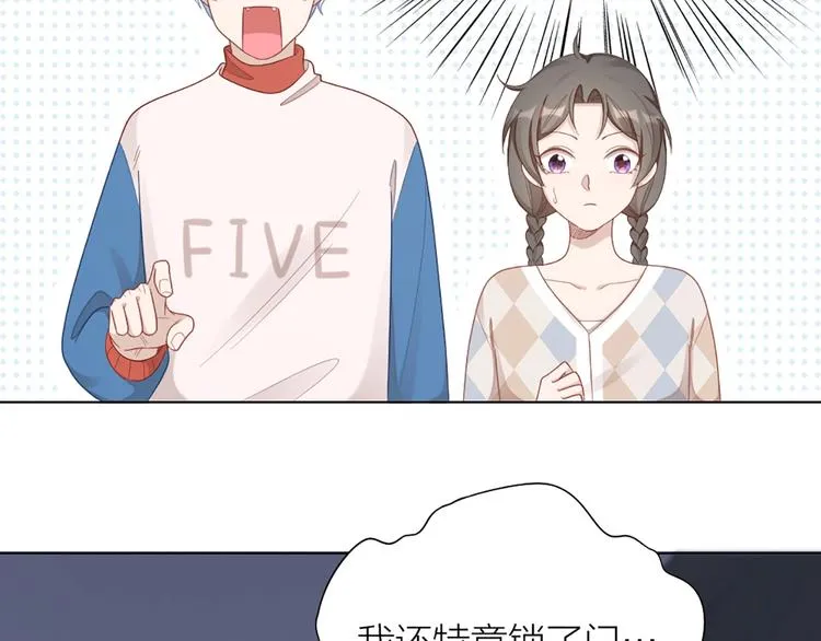 第85话 确定关系 第6页