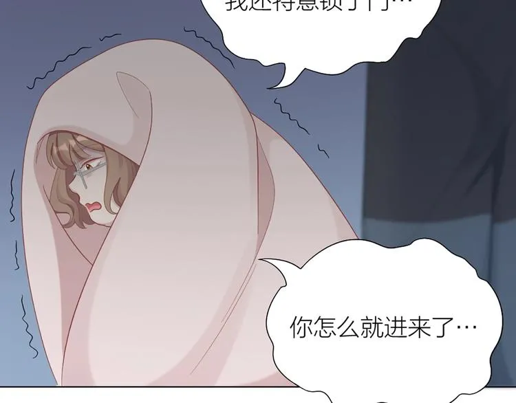 第85话 确定关系 第7页