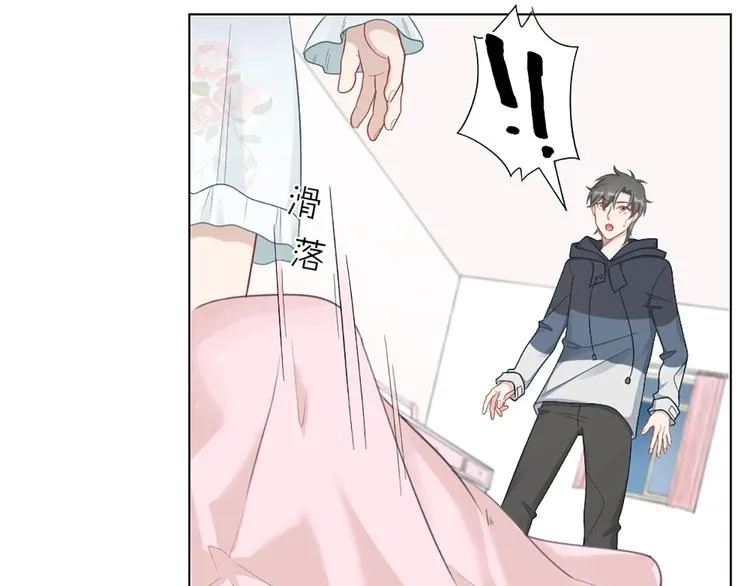 第85话 确定关系 第11页