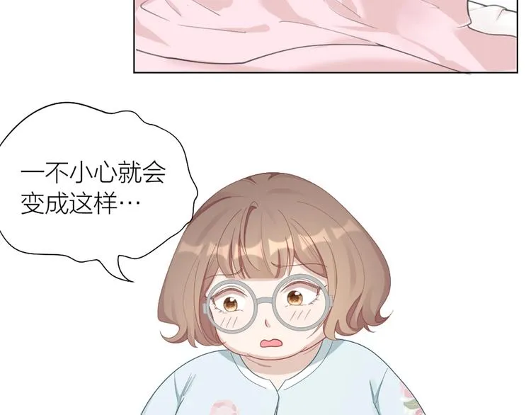 第85话 确定关系 第12页