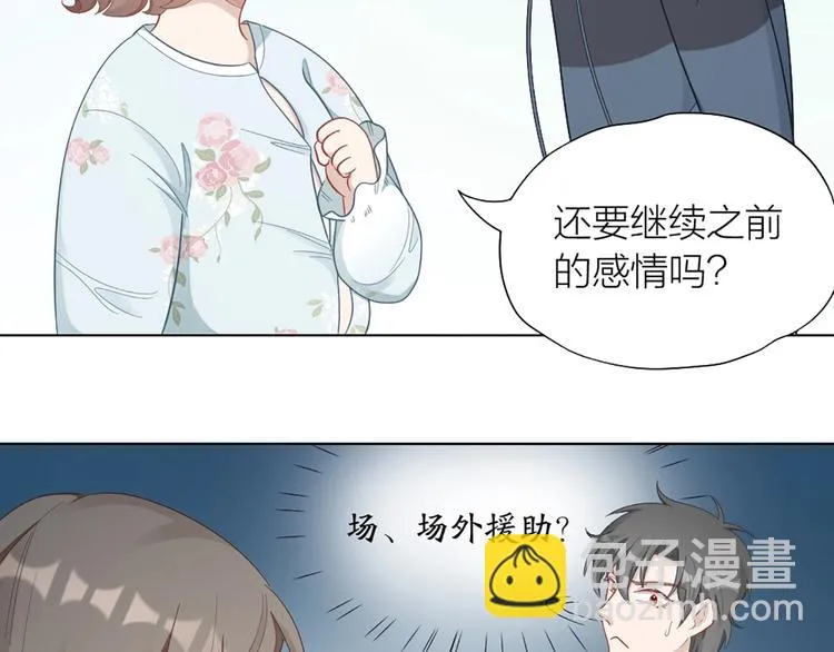 第85话 确定关系 第16页