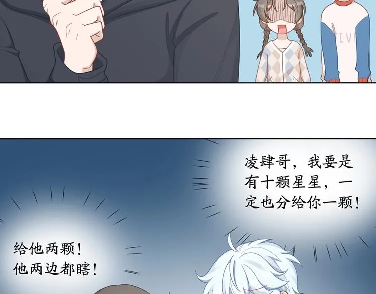 第85话 确定关系 第29页