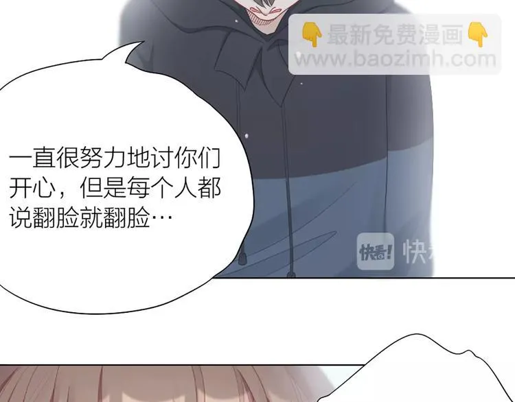第85话 确定关系 第45页