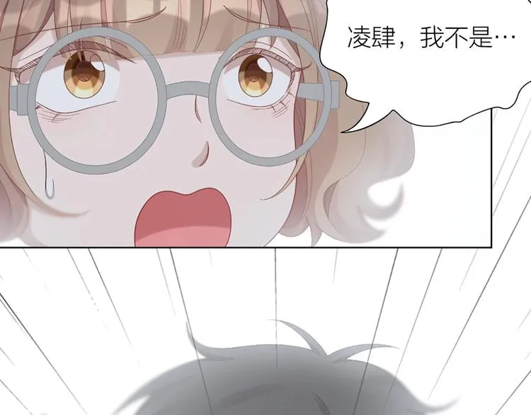第85话 确定关系 第46页