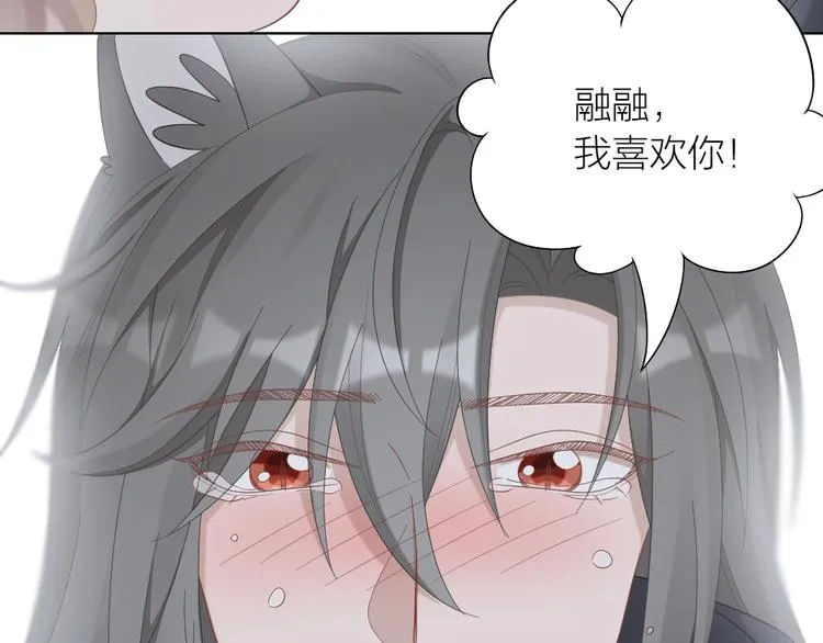 第85话 确定关系 第61页