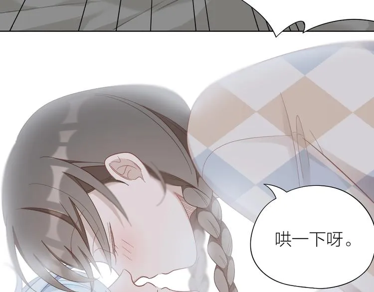 第85话 确定关系 第75页