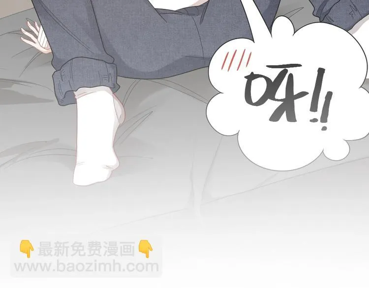 第85话 确定关系 第81页