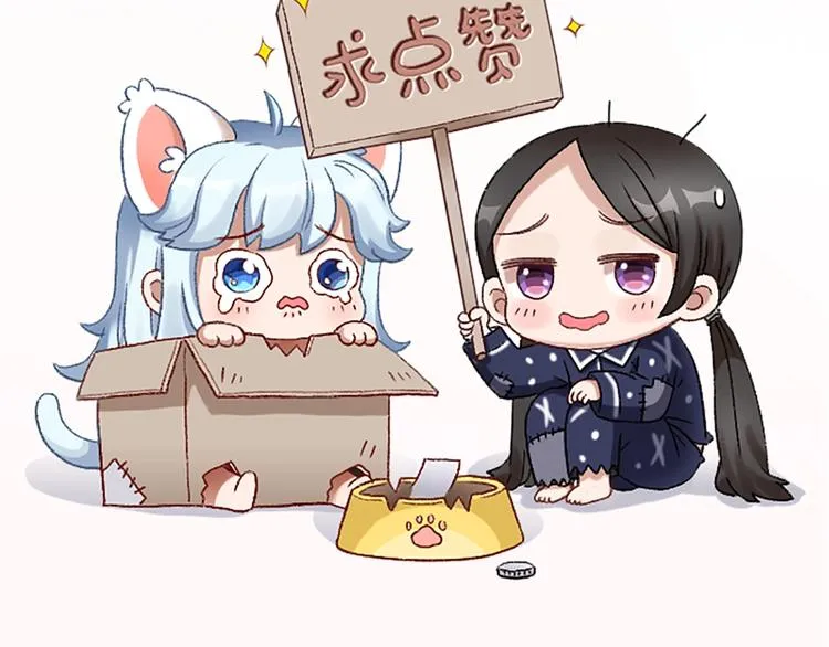 第85话 确定关系 第84页