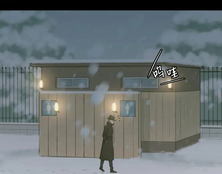 第84话 不能被发现的秘密 第17页