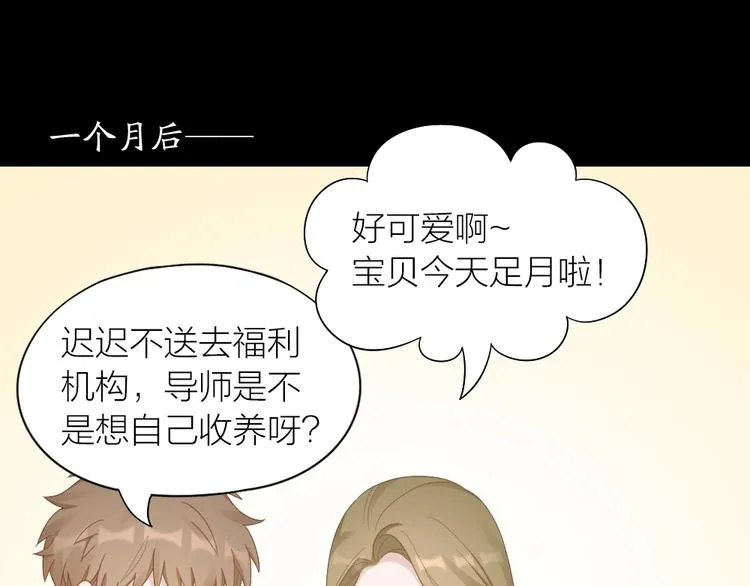 第84话 不能被发现的秘密 第25页