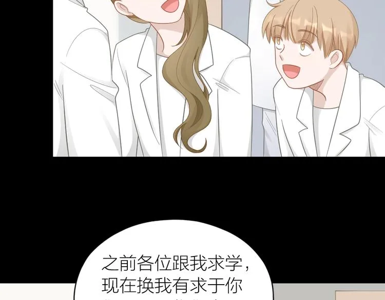 第84话 不能被发现的秘密 第29页
