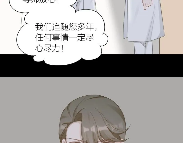 第84话 不能被发现的秘密 第31页