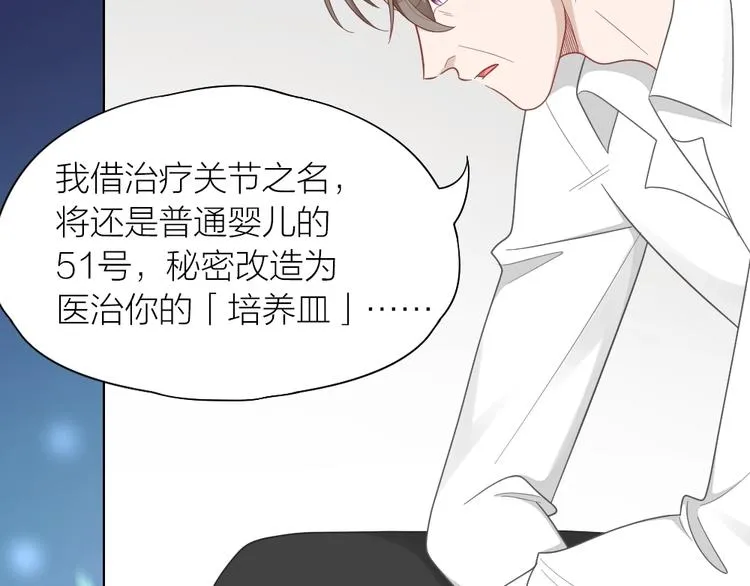 第84话 不能被发现的秘密 第42页