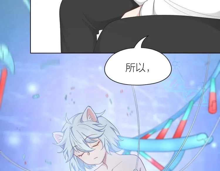 第84话 不能被发现的秘密 第43页