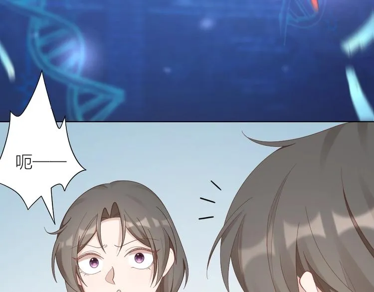 第84话 不能被发现的秘密 第45页
