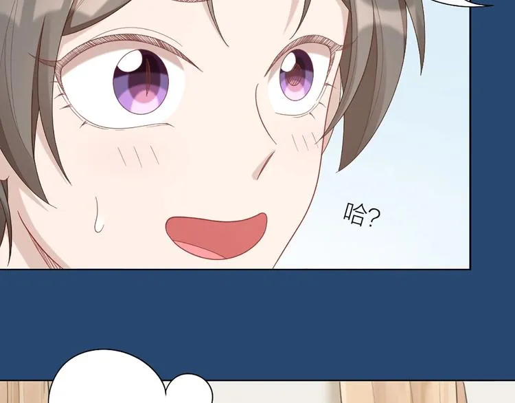 第84话 不能被发现的秘密 第56页