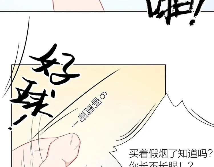 第83话 学长的秘密 第25页