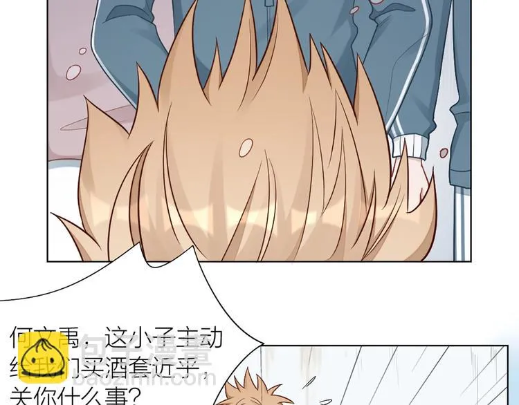 第83话 学长的秘密 第35页