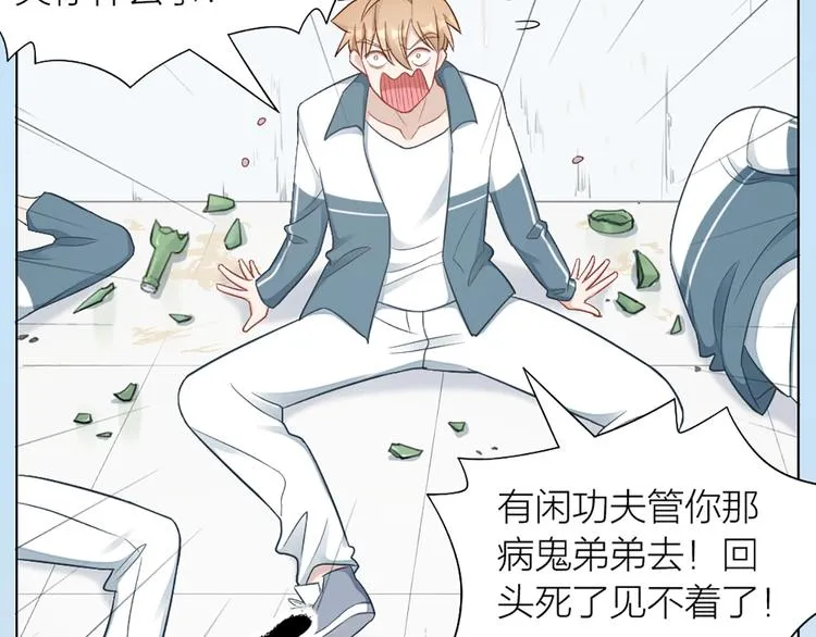 第83话 学长的秘密 第36页