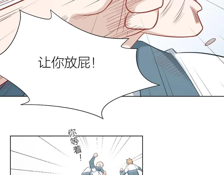 第83话 学长的秘密 第38页