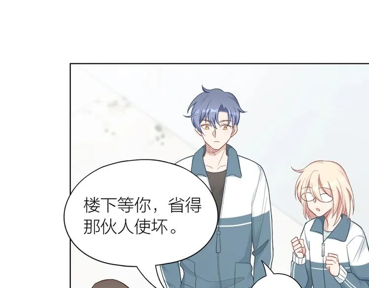 第83话 学长的秘密 第44页