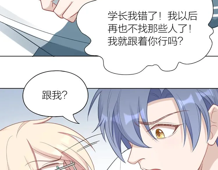 第83话 学长的秘密 第50页