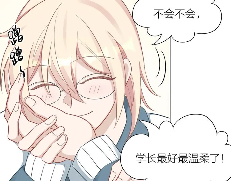 第83话 学长的秘密 第52页