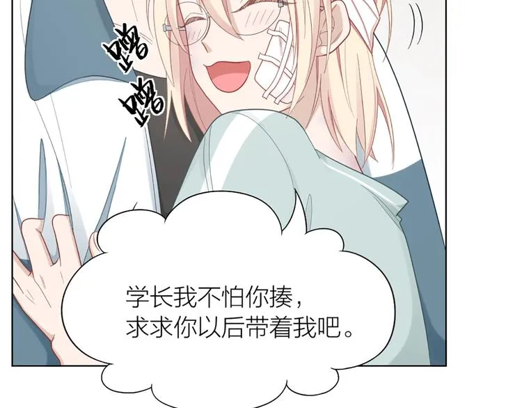 第83话 学长的秘密 第66页