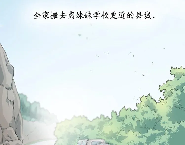 第83话 学长的秘密 第71页