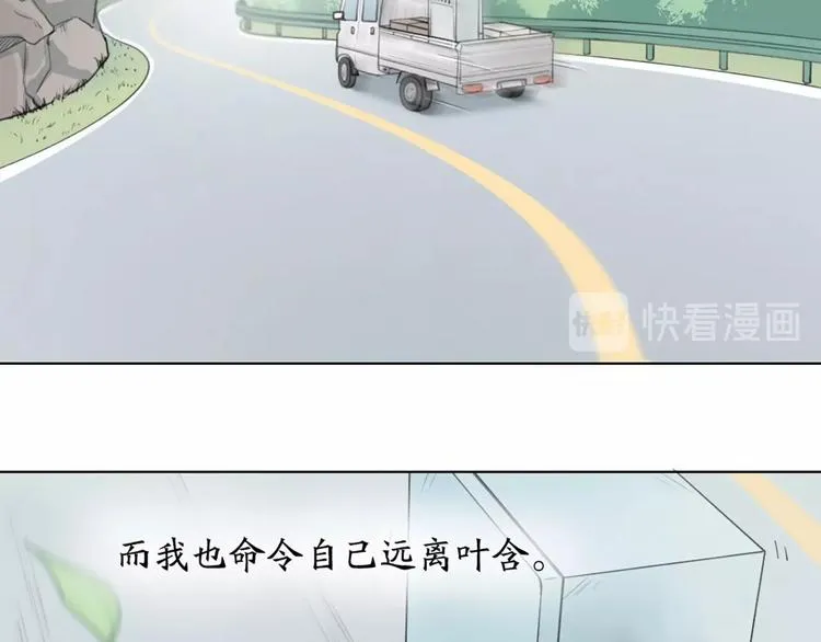 第83话 学长的秘密 第72页