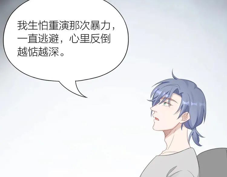 第83话 学长的秘密 第79页