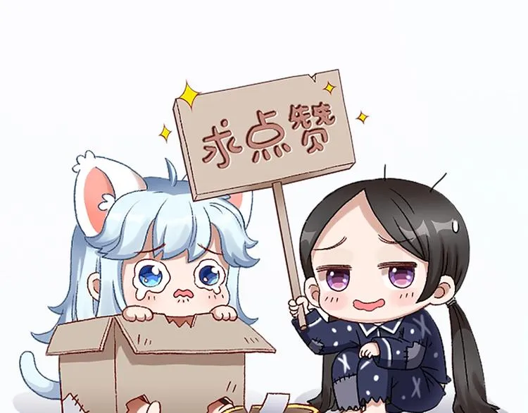 第83话 学长的秘密 第96页