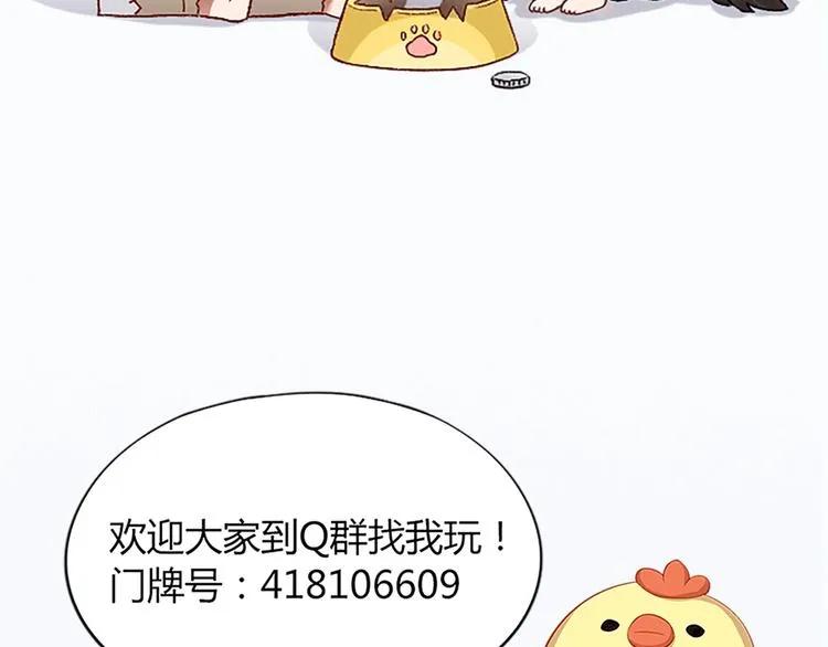 第83话 学长的秘密 第97页