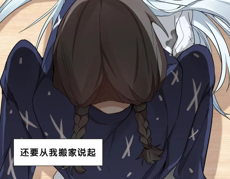 序章 我的男友是只猫？ 第2页
