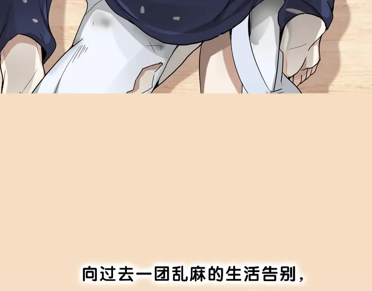 序章 我的男友是只猫？ 第3页