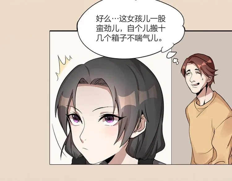 序章 我的男友是只猫？ 第6页