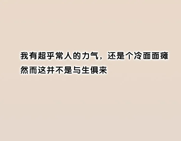 序章 我的男友是只猫？ 第7页