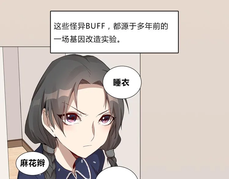 序章 我的男友是只猫？ 第8页
