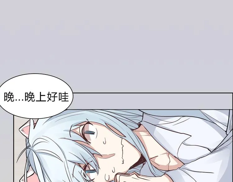 序章 我的男友是只猫？ 第13页