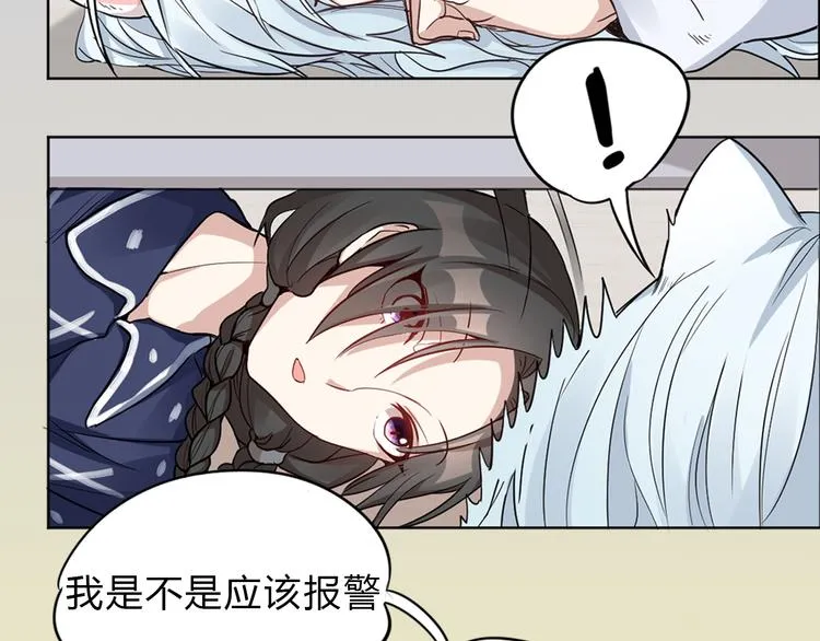 序章 我的男友是只猫？ 第14页