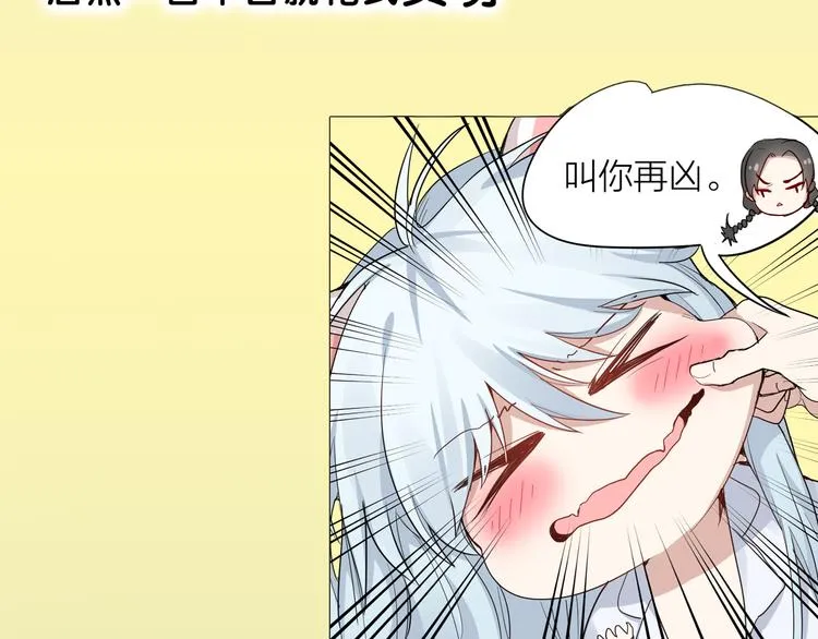 序章 我的男友是只猫？ 第16页