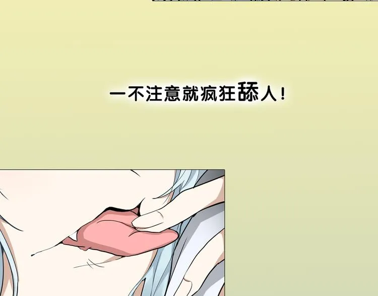 序章 我的男友是只猫？ 第17页