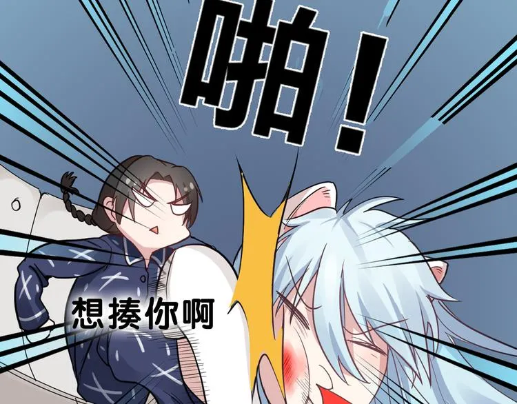 序章 我的男友是只猫？ 第22页