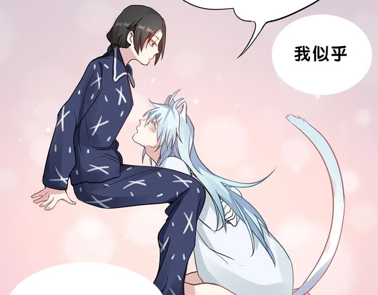 序章 我的男友是只猫？ 第28页