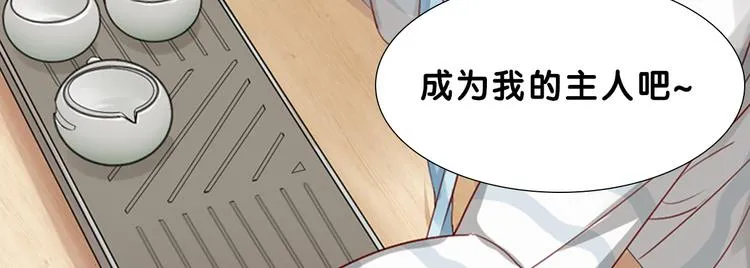 序章 我的男友是只猫？ 第32页