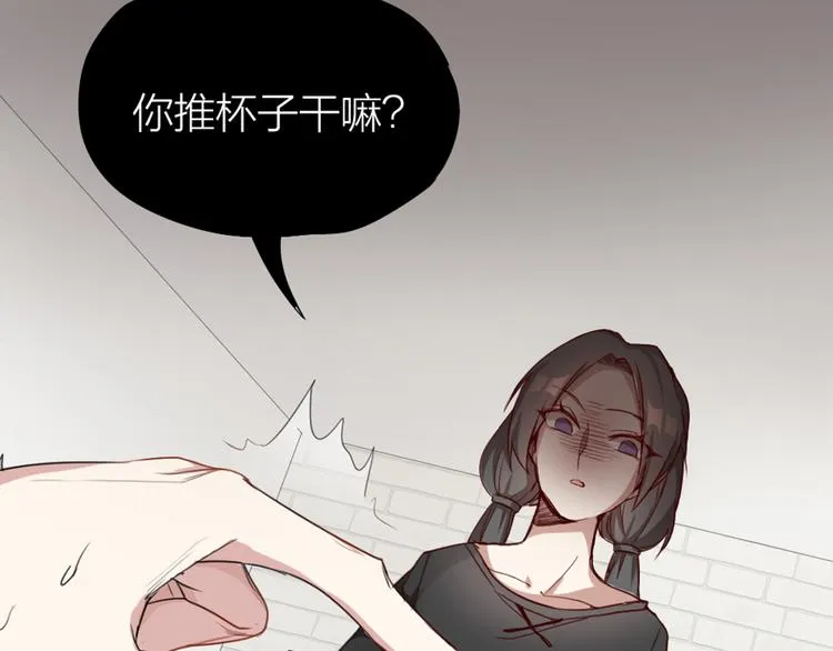 第0+1话 遇到“变态”猫妖？ 第8页